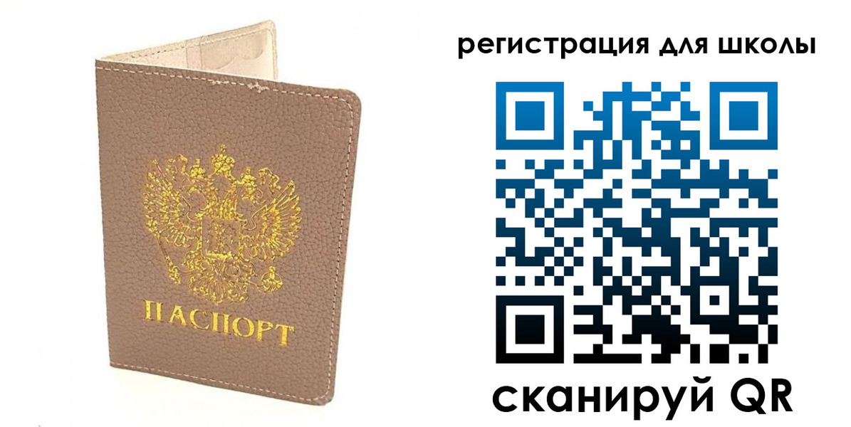 прописка штамп в Заинске