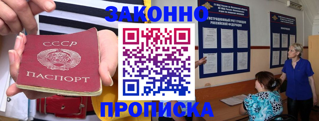 временная регистрация в Заинске