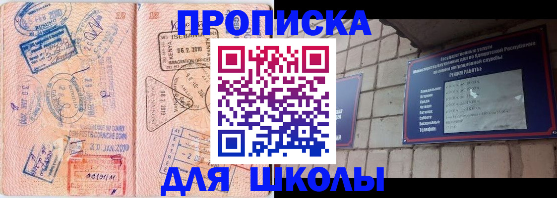 купить прописку в Заинске