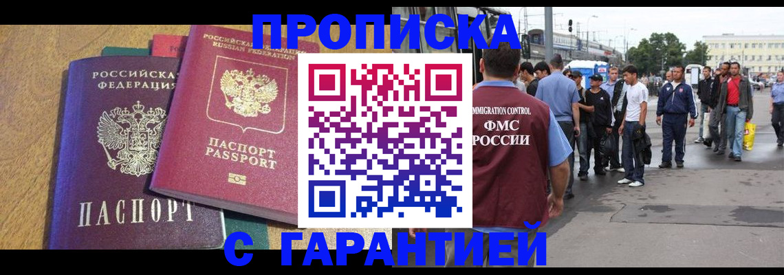 временная регистрация в квартире в Заинске