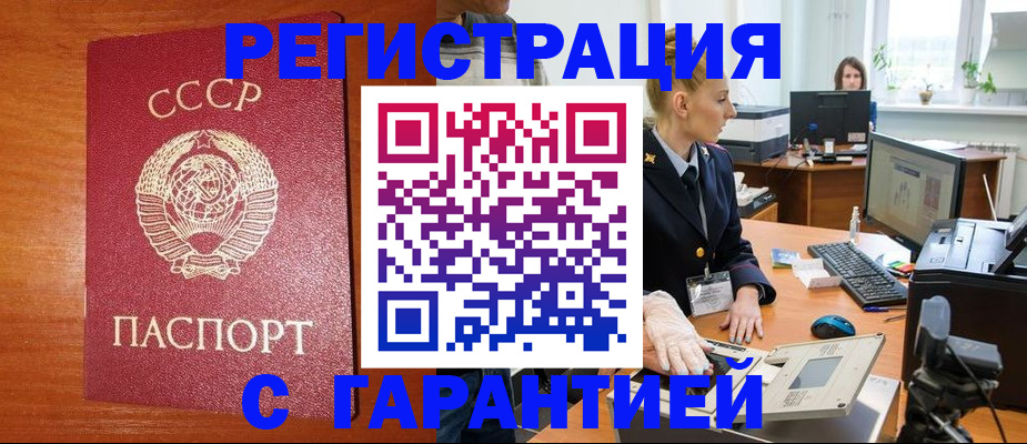 прописка 2025 в Заинске